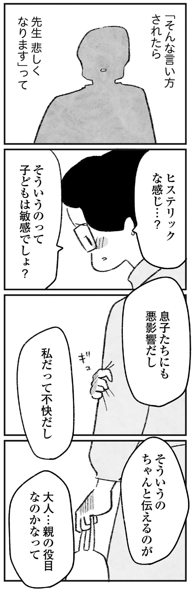 子どもは敏感でしょ?