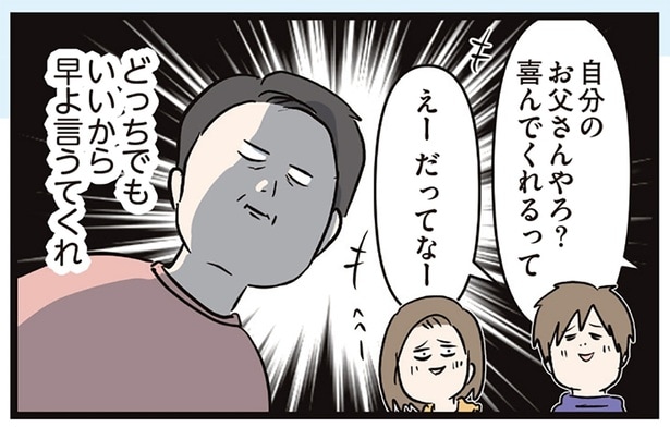 早よ言うてくれ