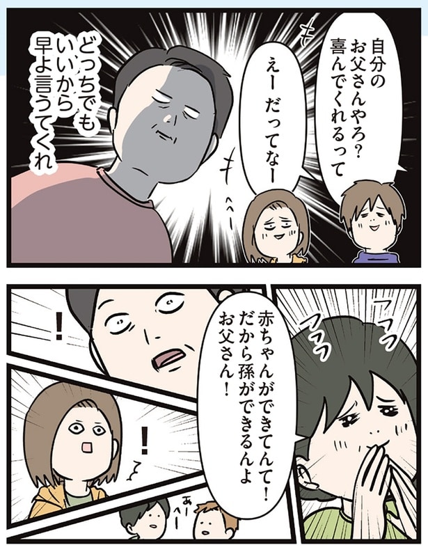 喜んでくれるって