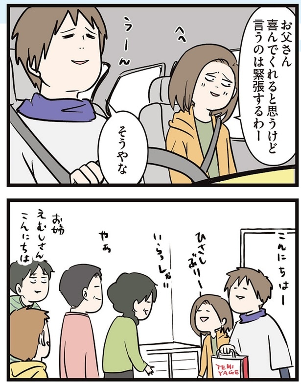 喜んでくれると思うけど