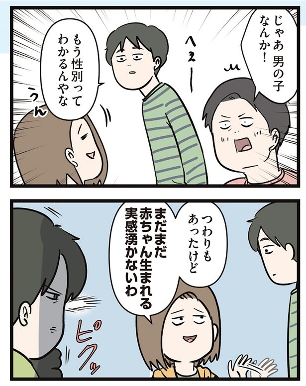 つわりもあったけど