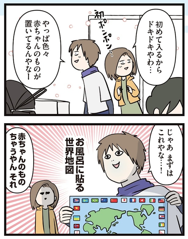 ドキドキやわ…
