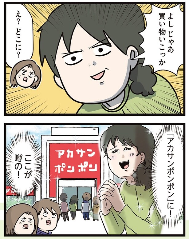 買い物いこっか