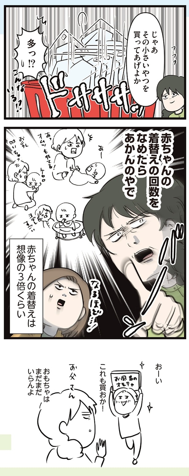 買ってあげよか