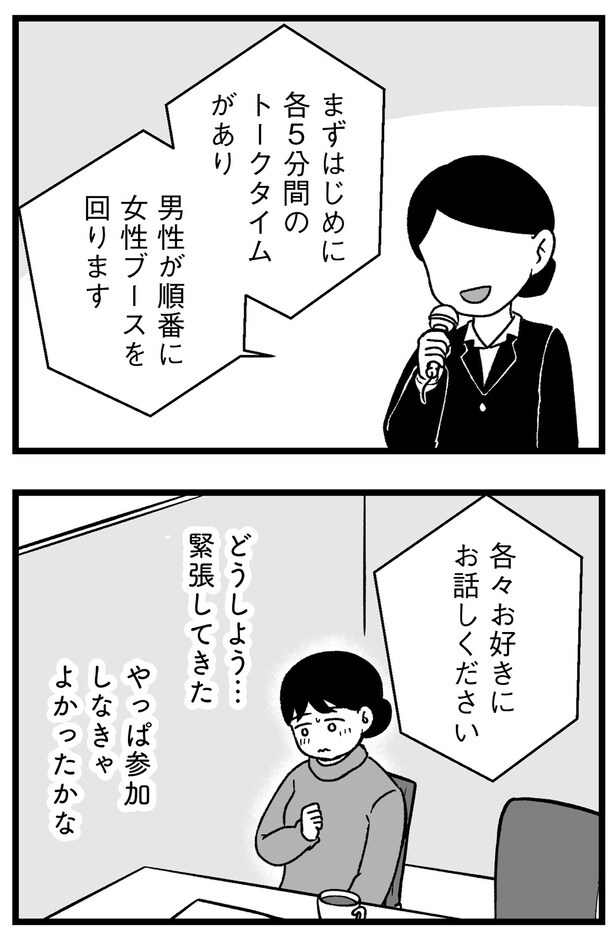 緊張してきた