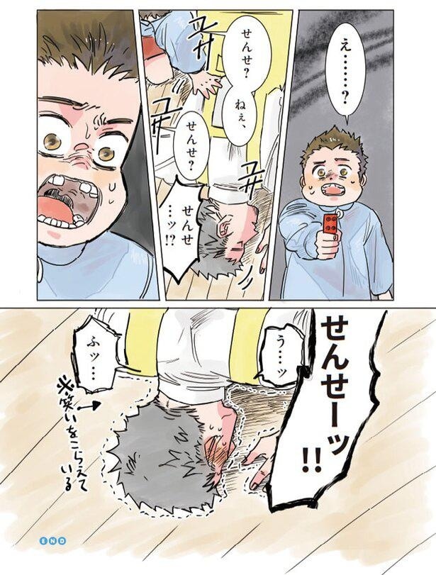 え…？