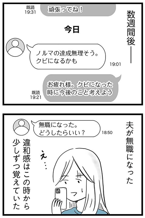 数週間後