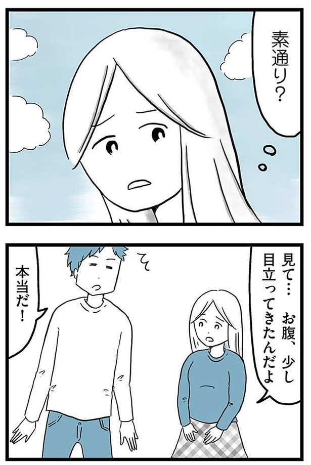 素通り?