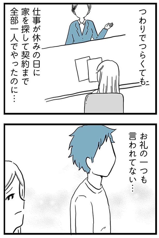 つわりでつらくても…