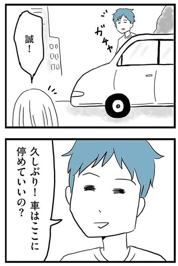 久しぶり!