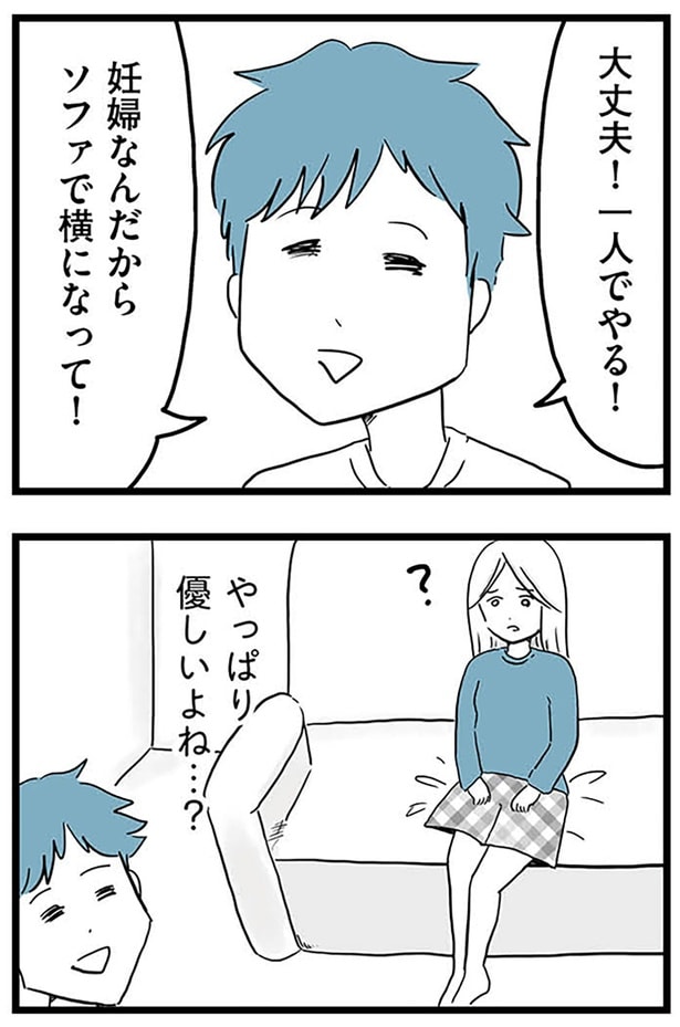 やっぱり優しいよね…?