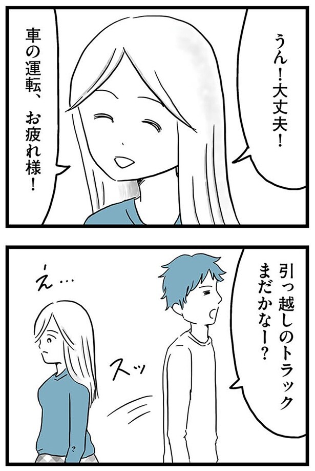 お疲れ様!