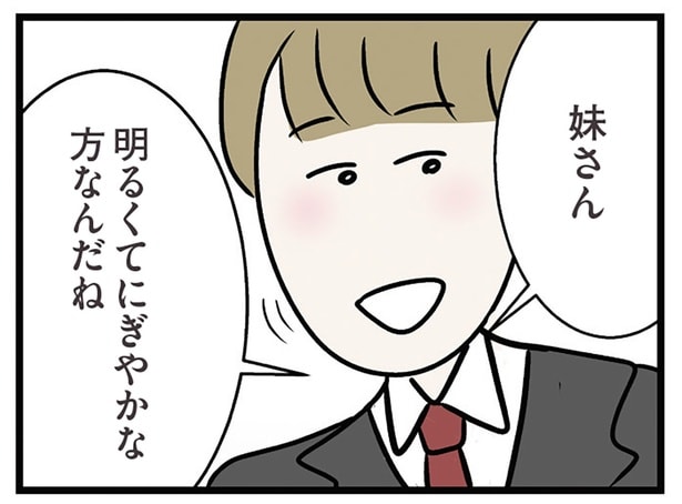 妹を褒める婚約者