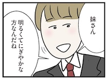 妹のことを気に入った様子の婚約者に不安／世界で一番嫌いな女（11）