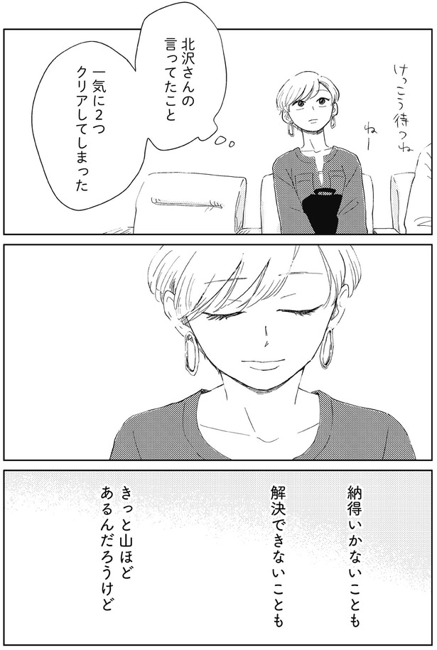 一気に2つクリアしてしまった