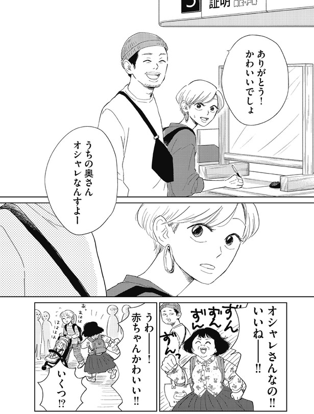 ありがとう！かわいいでしょ