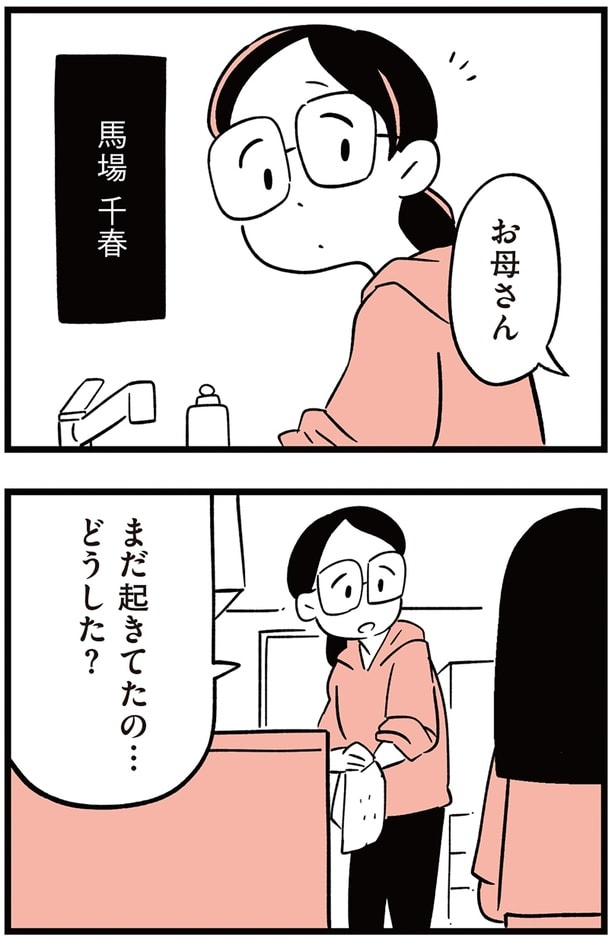 まだ起きてたの…