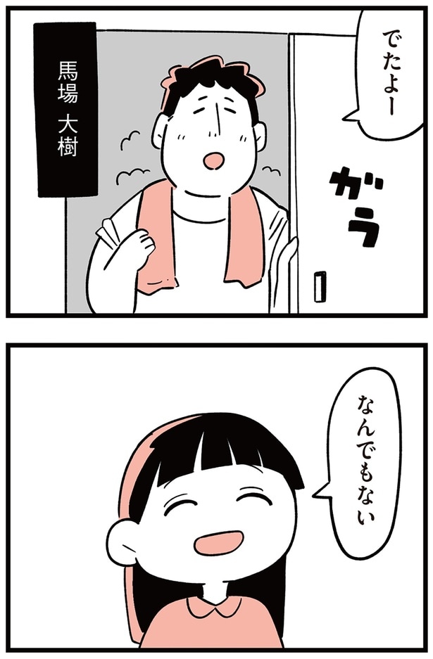 なんでもない