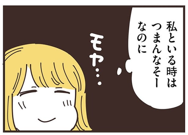つまんなそーなのに