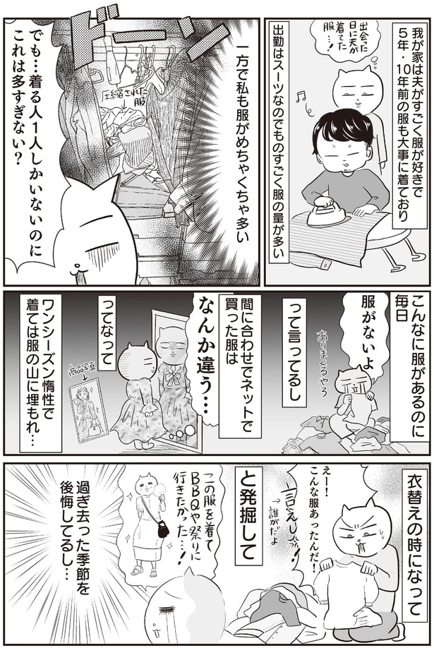 私も服がめちゃくちゃ多い