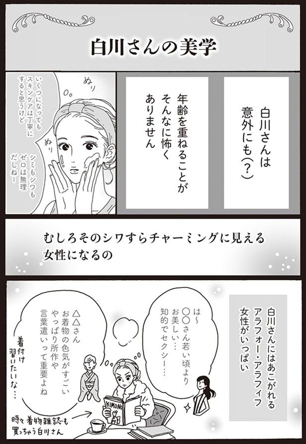 シミもシワもゼロは無理だしね!