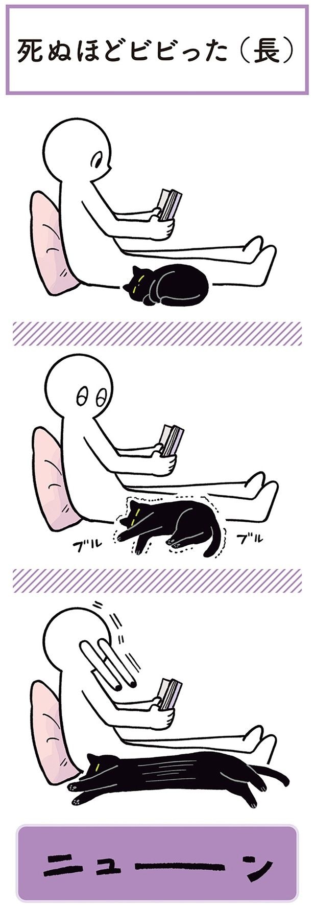 ニューン