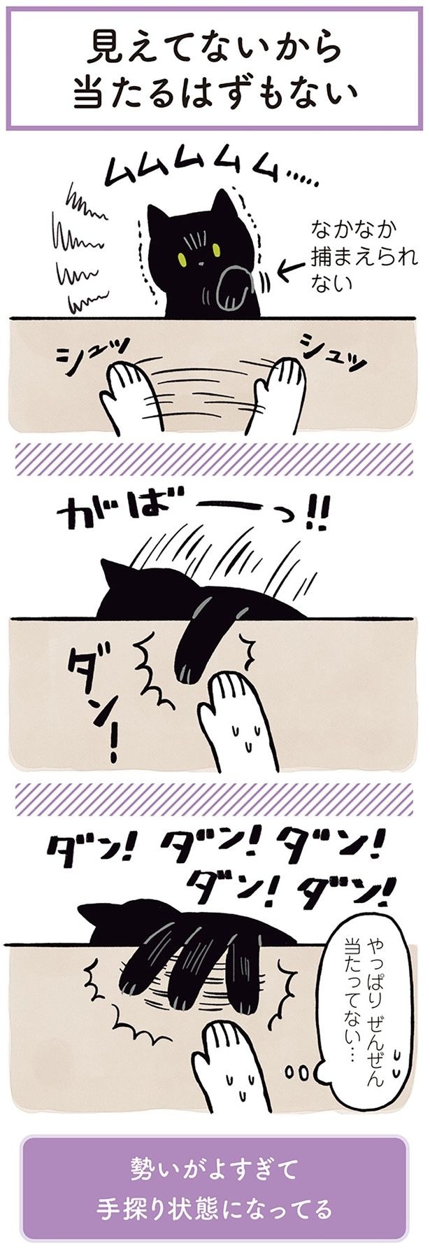 やっぱりぜんぜん当たってない…