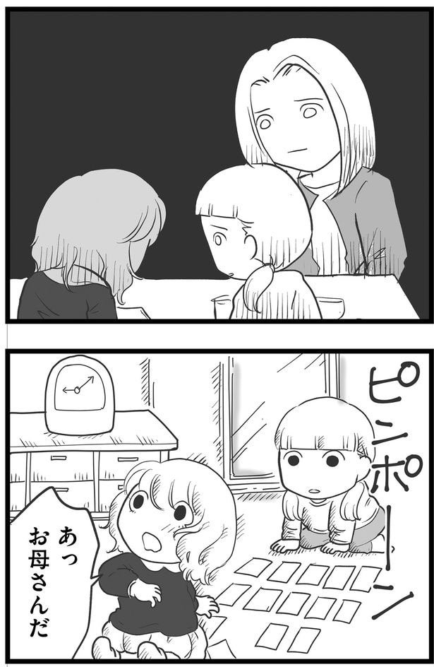 お母さんだ