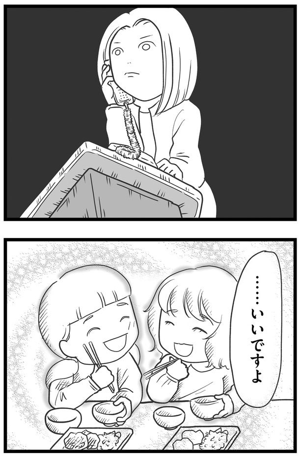 いいですよ