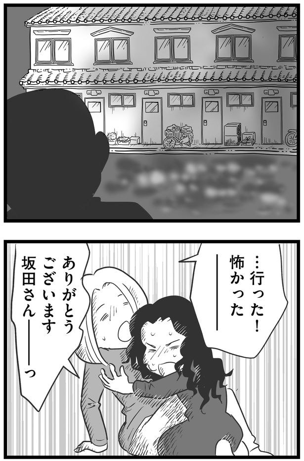 …行った！