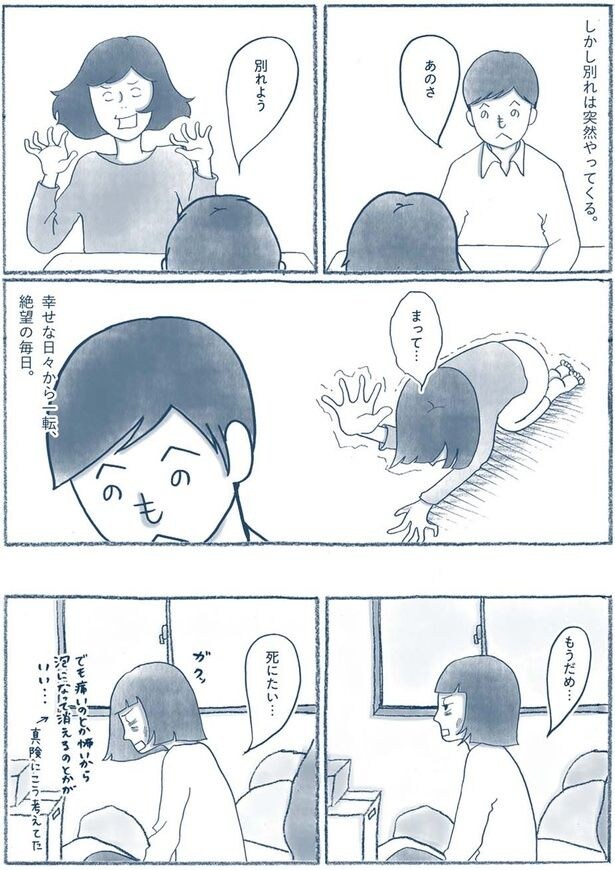 もうだめ…