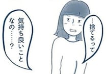 女子高生が失恋をきっかけに始めた生前整理。彼との思い出を処分したら…気持ち良い！