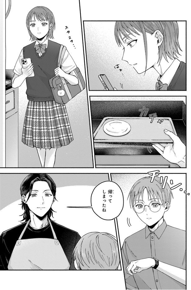 帰ってしまったね