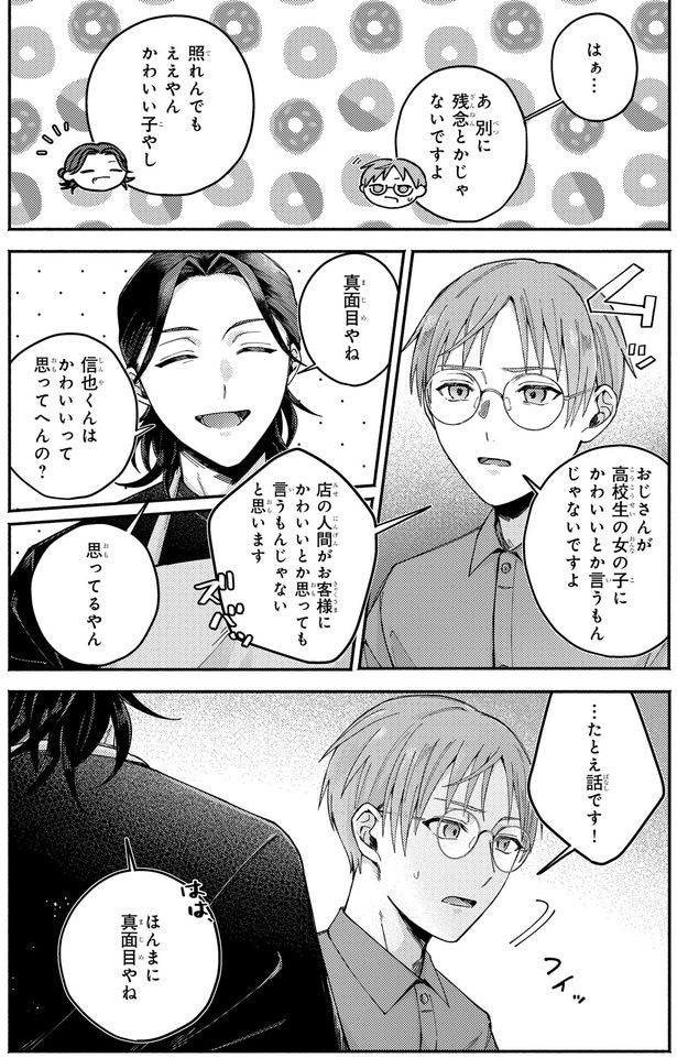 残念とかじゃないですよ