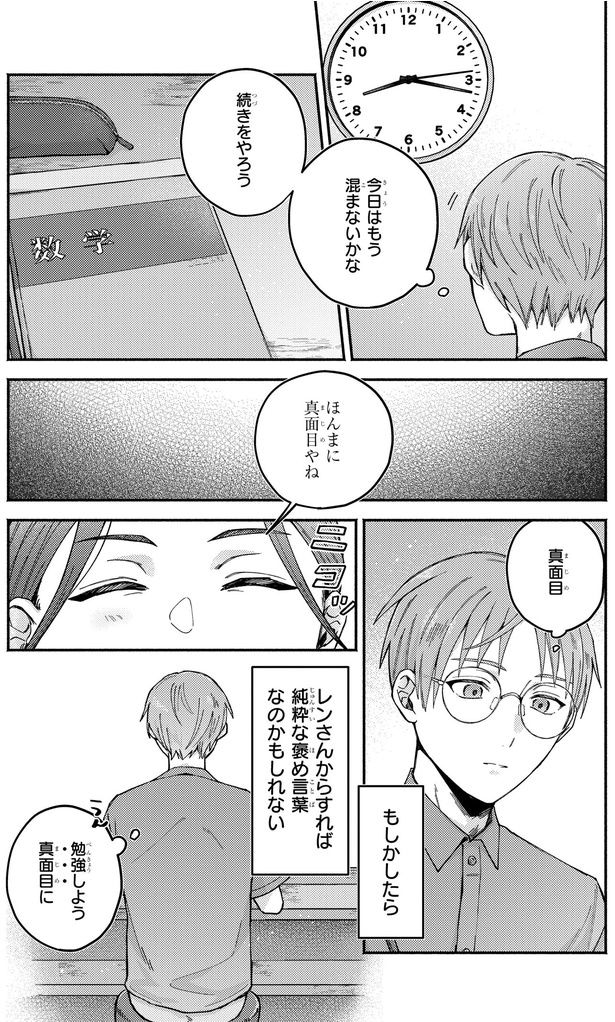 続きをやろう