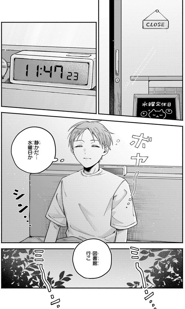 静かだ…
