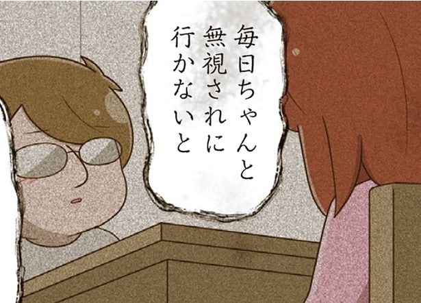 ちゃんと無視されに行かないと…