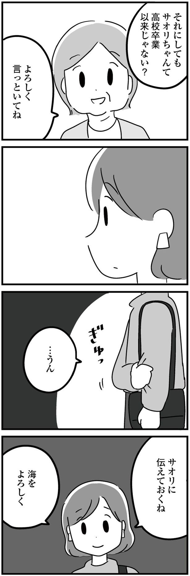 高校卒業以来じゃない?