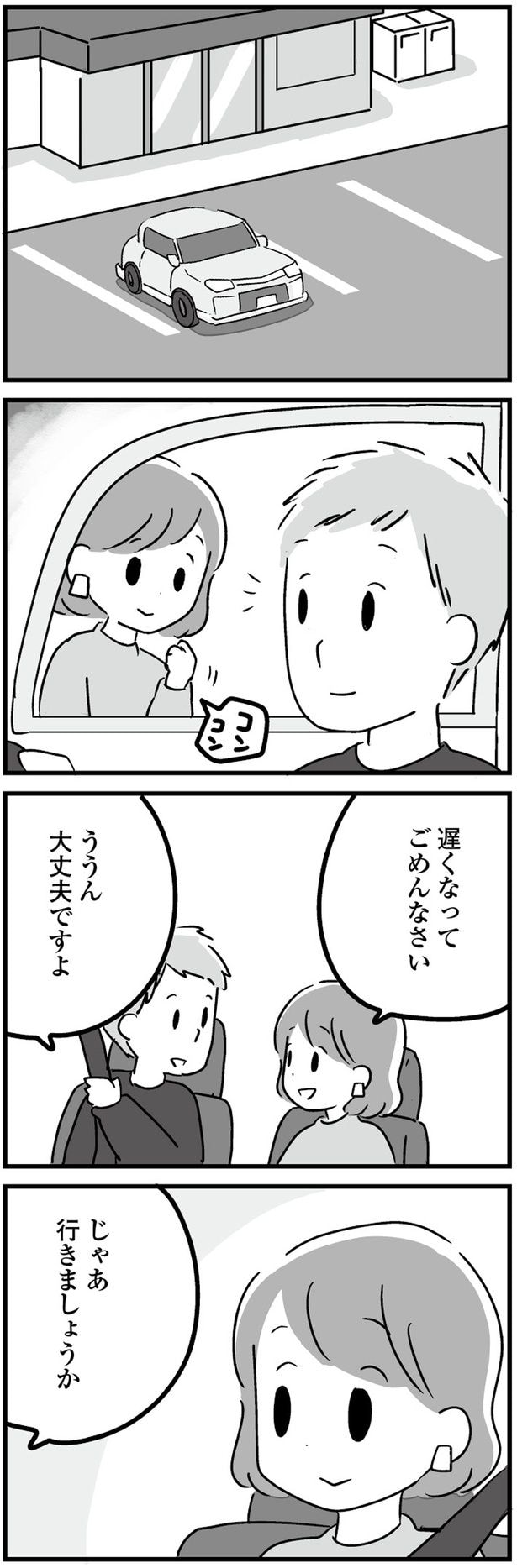 行きましょうか