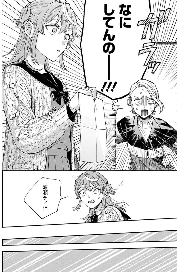 なにしてんのーーー!!!