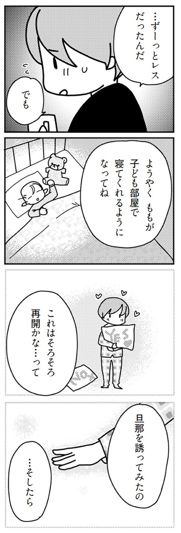 誘ってみたの