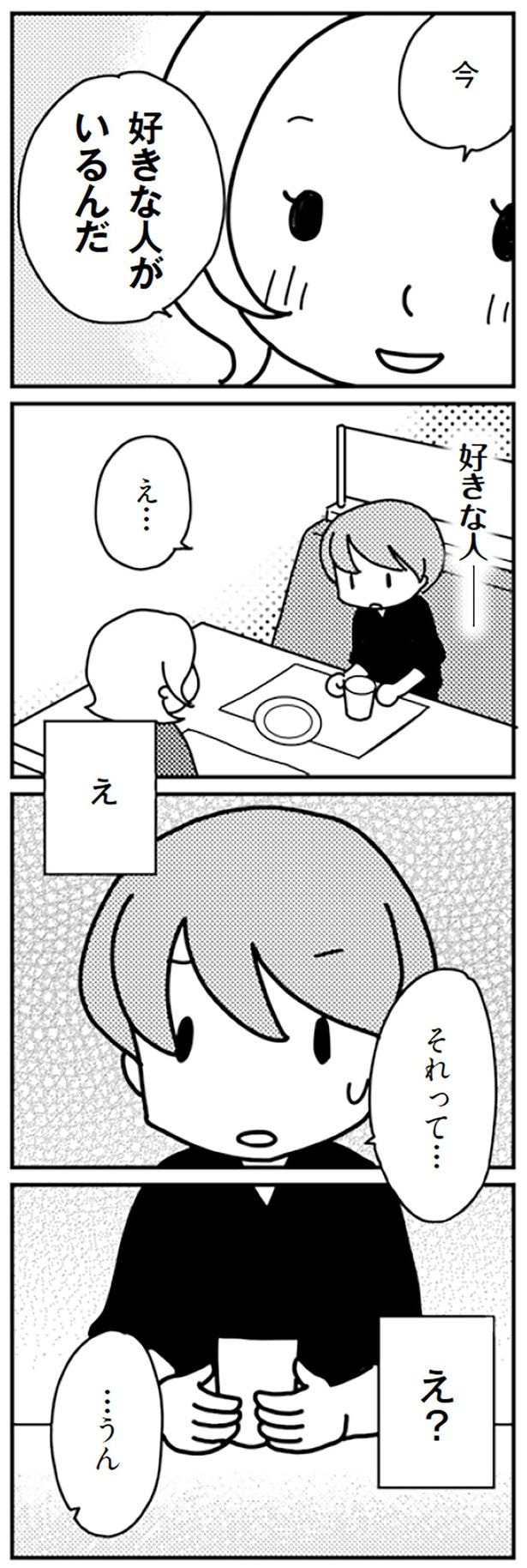 え？