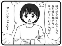 気にし過ぎと思ったけど…娘が嫌がっていた男性教師／娘が12歳で妊娠しました1（12）
