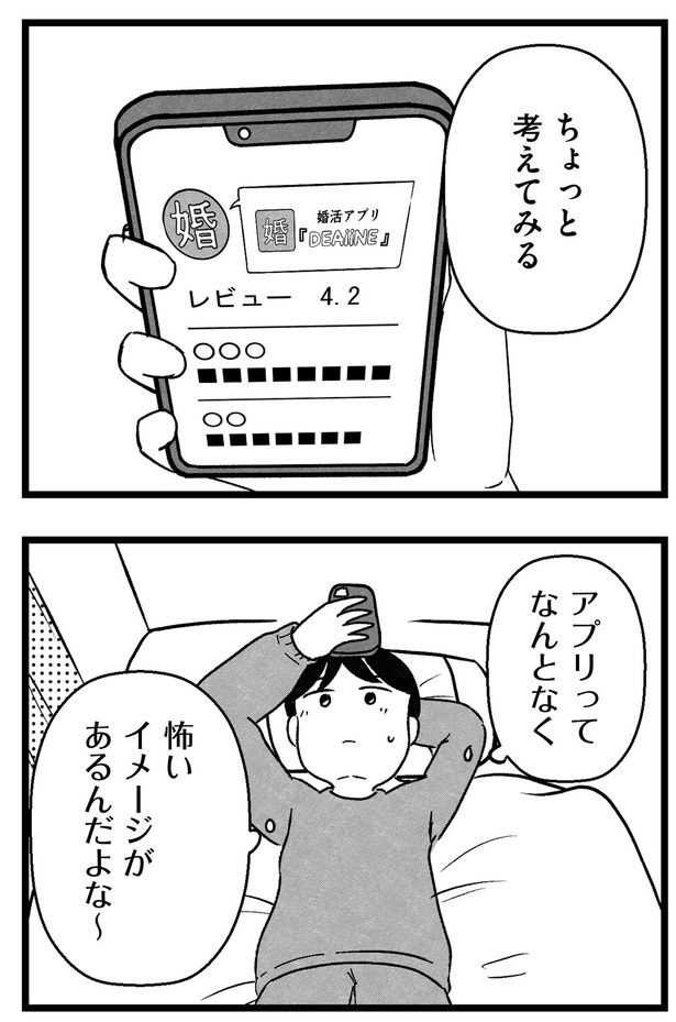 ちょっと考えてみる