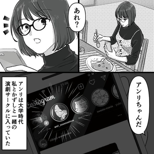 一緒の演劇サークルに入っていた