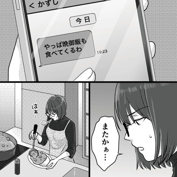 晩御飯も食べてくるわ