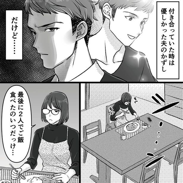 付き合っていた時は優しかった