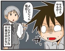 次から次にやることが!?マルチタスクが向かない理系会社員