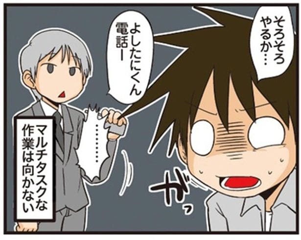 次から次にやることが!?マルチタスクが向かない理系会社員