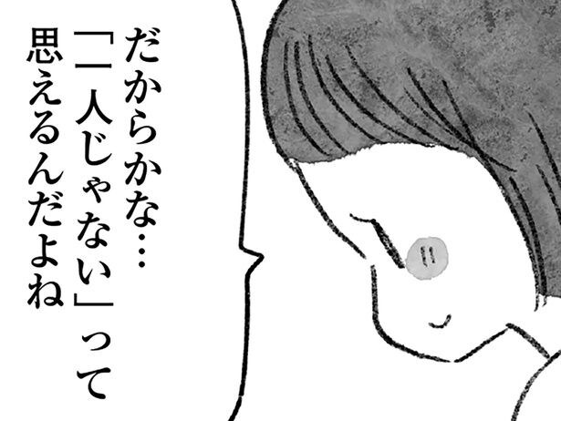 辛い時に出会ったオンラインサロン